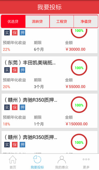 惠众金融