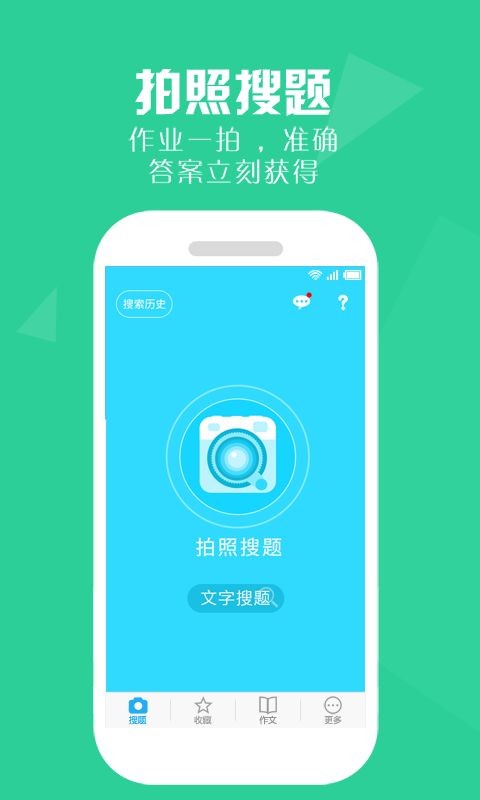 帮你做作业