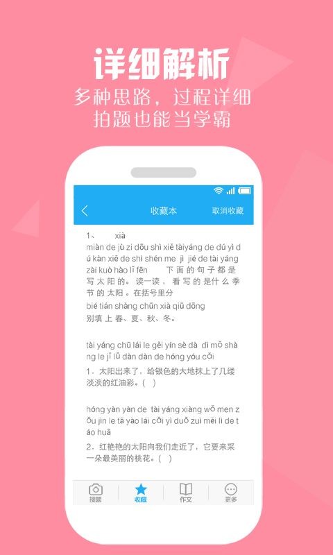 帮你做作业