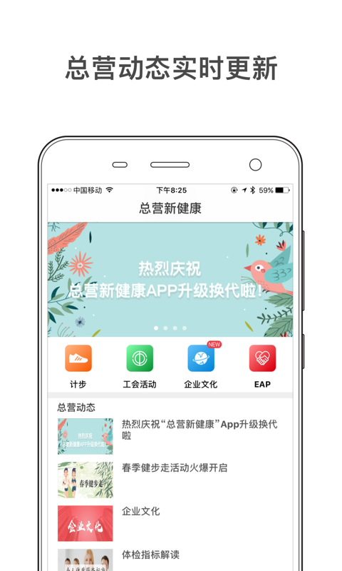 总营新健康