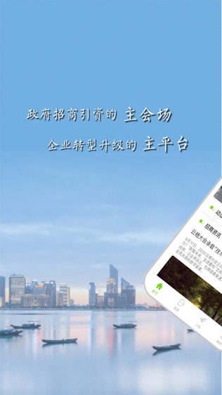 浙商之春