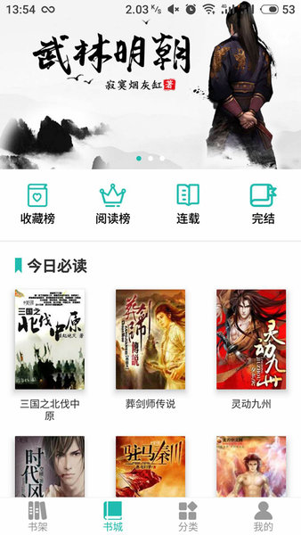 海草阅读