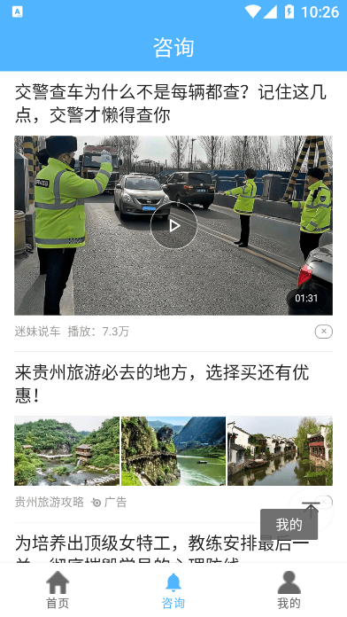 爱玩车