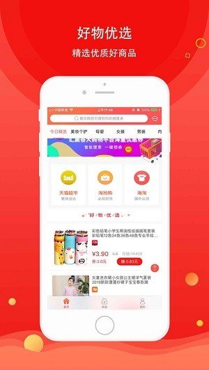 甜心购