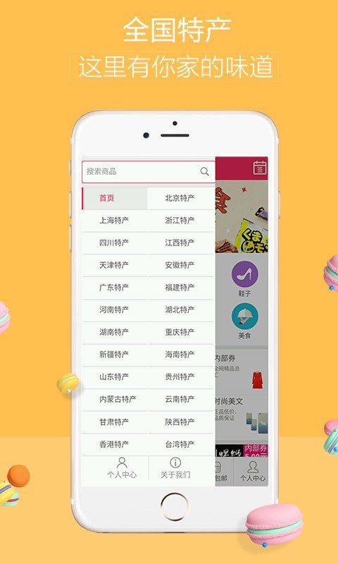 皮皮虾特产