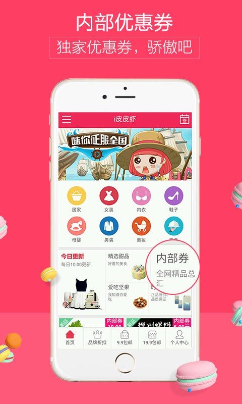 皮皮虾特产