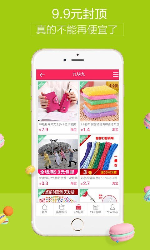 皮皮虾特产