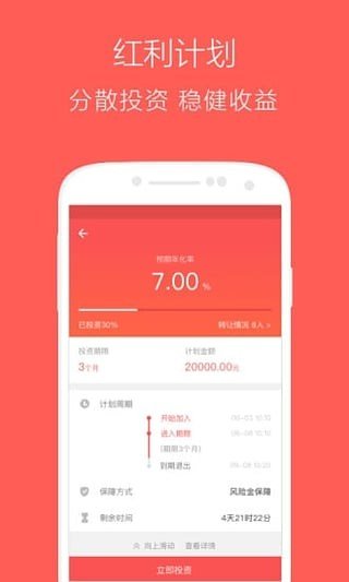红小宝理财