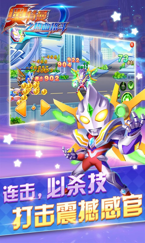 奥特曼之热血格斗2017