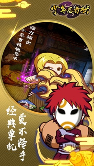 少年忍者坛