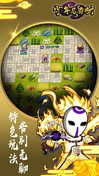 少年忍者坛