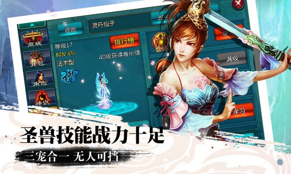 战苍穹九游版