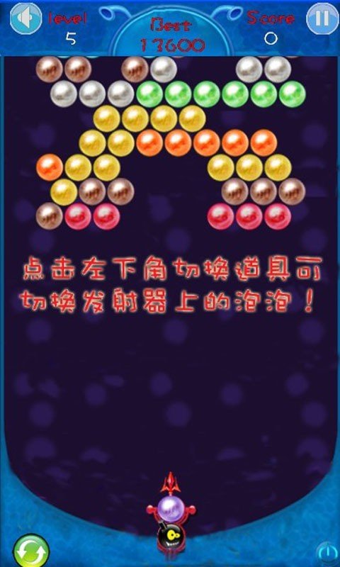 泡泡大作战