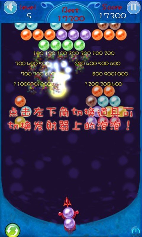 泡泡大作战