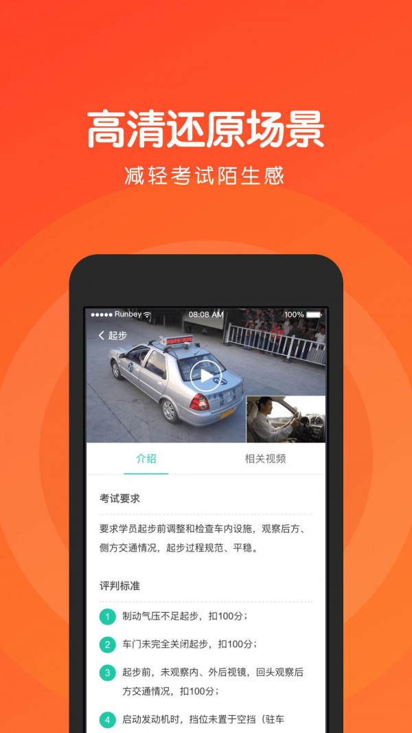 驾照考试科目三