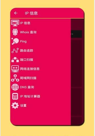 ip信息查询