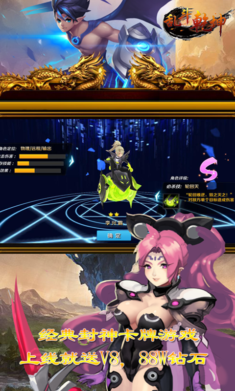 乱斗乾坤商城版