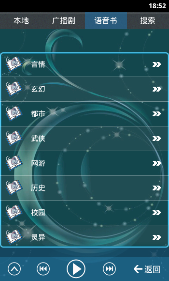 书虫听吧