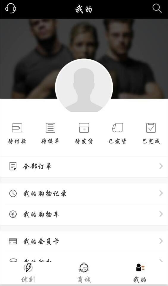 优刻健身