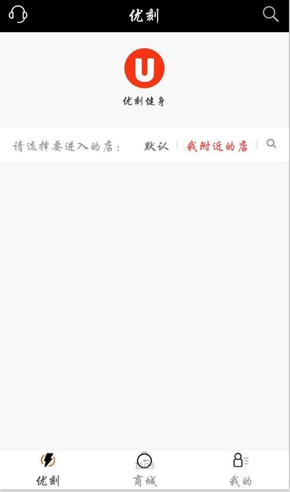 优刻健身