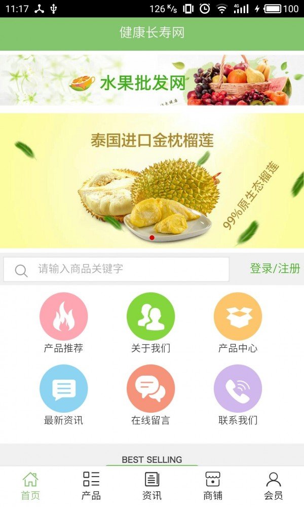 健康长寿网