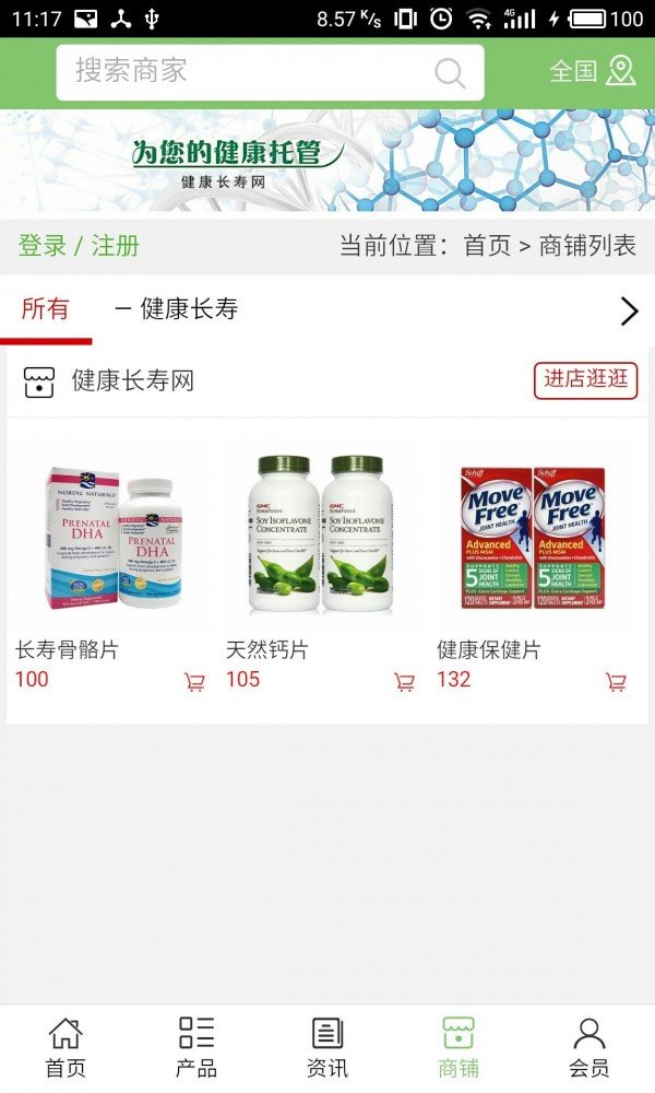 健康长寿网