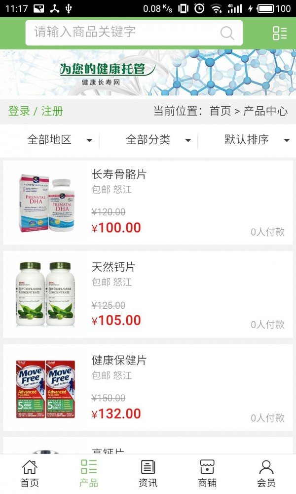 健康长寿网