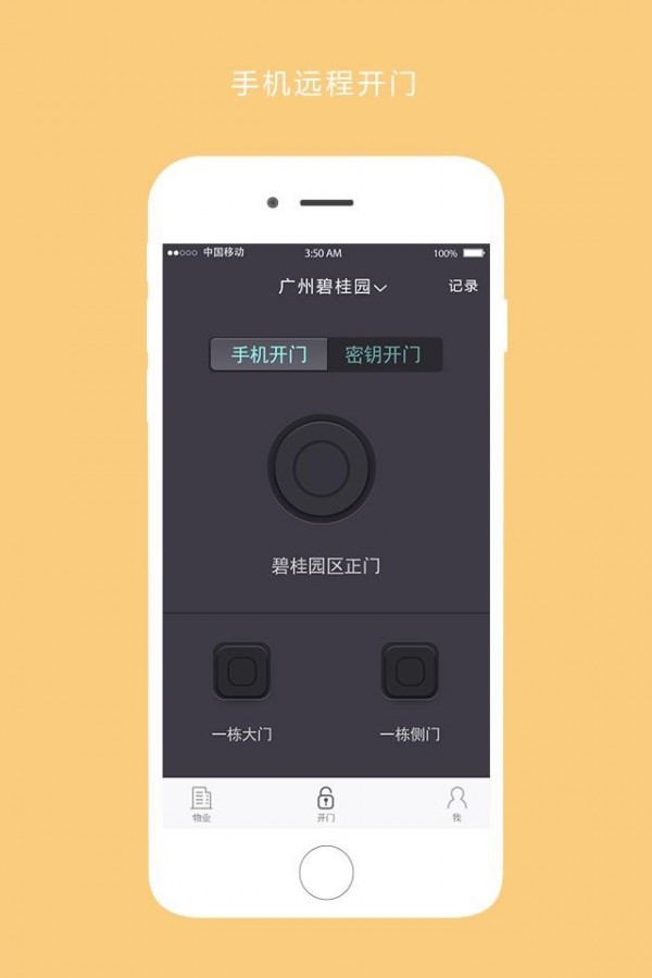 十牛社区