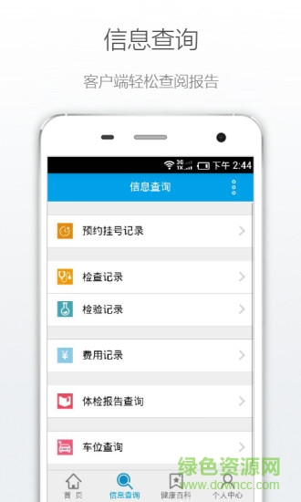 十堰市人民医院
