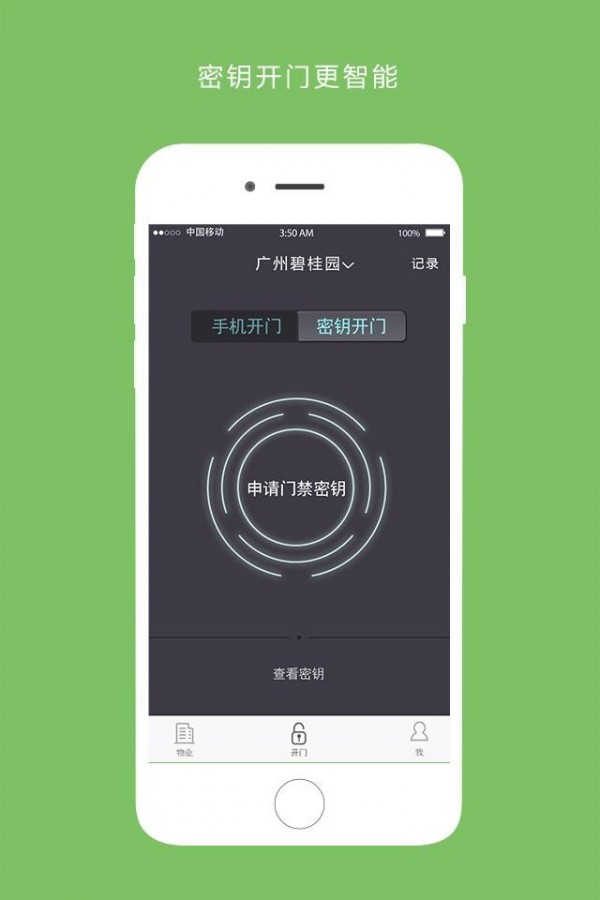 十牛社区