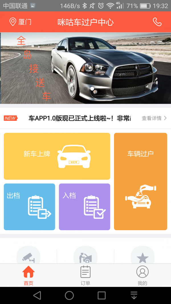 车商之家