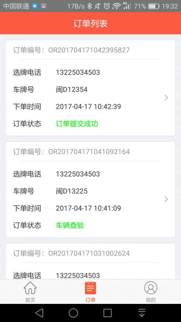 车商之家