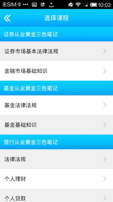 嗨考笔记
