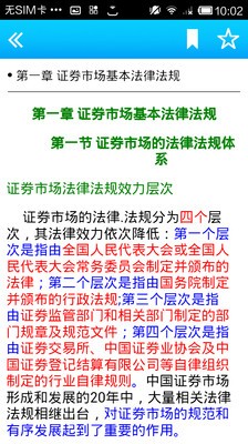 嗨考笔记