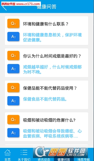 大众健康