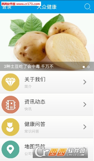 大众健康