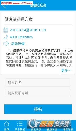 大众健康