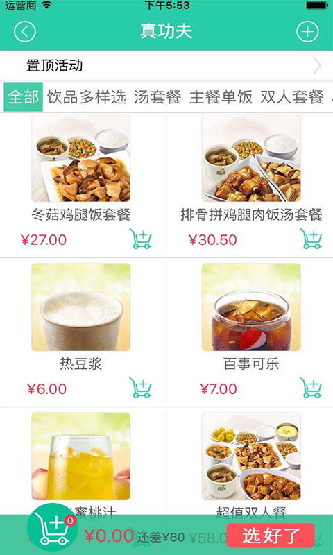 妙生活城