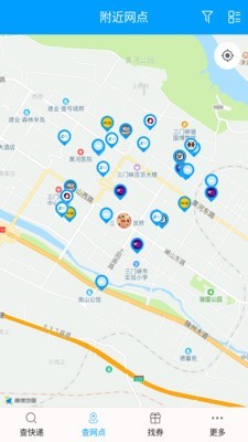 快递查询宝典
