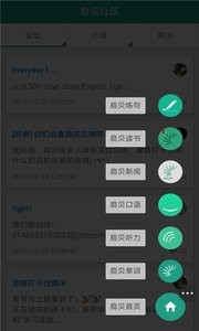 扇贝社区
