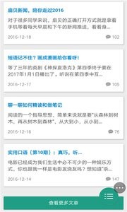 扇贝社区