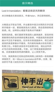 扇贝社区