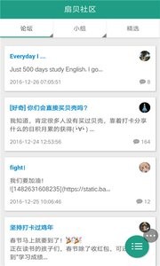 扇贝社区