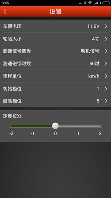捍康滑板车