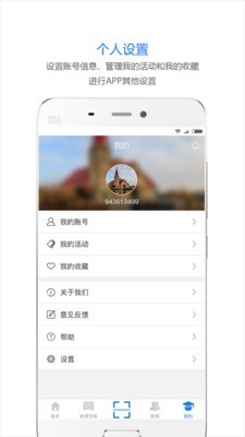 松大慕课