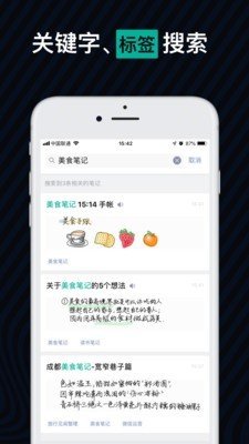 爱微笔记