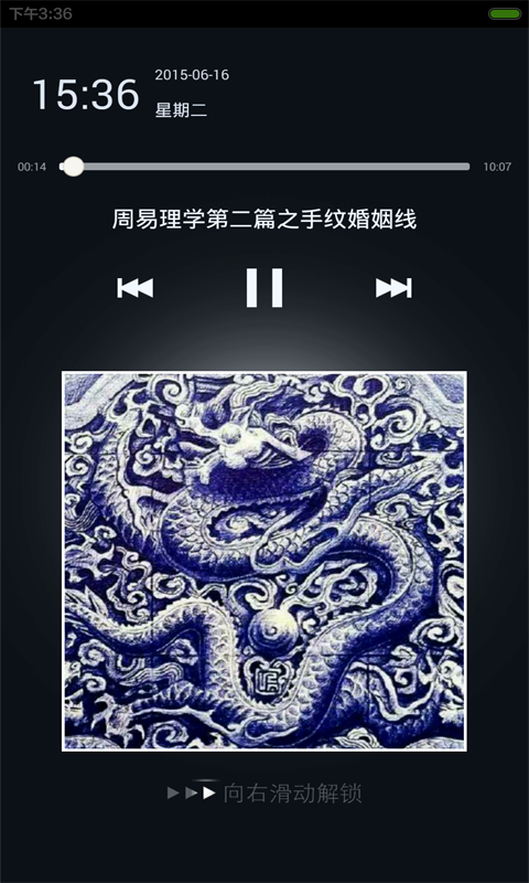 算命神器