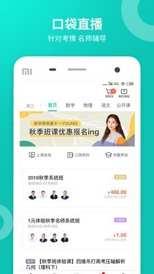 知学宝查分