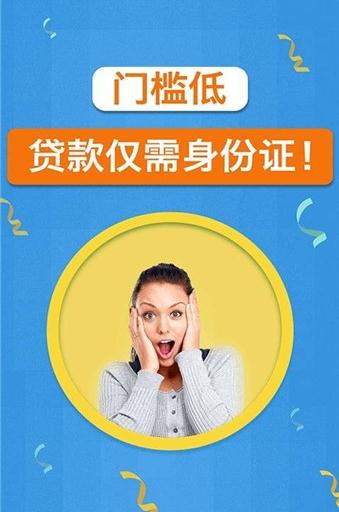 花呗借贷