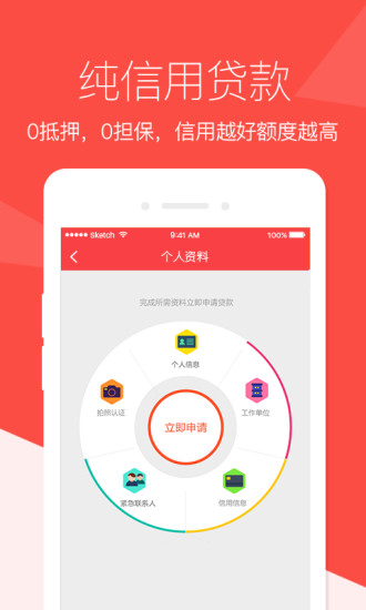 薪粤我来贷